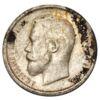 50 копійок 1913 року (ВС) Микола 2 VF, №2 купити на monitex.com.ua - 1 50 копійок 1913 року (ВС) Микола 2 VF, №2