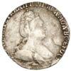 Гривенник 1787 год, Екатерина ІІ, VF-XF купить на monitex.com.ua - 1 Гривенник 1787 год, Екатерина ІІ, VF-XF