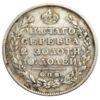 Монета полтина 1813 року СПБ ПС, Олександр I, VF купити на monitex.com.ua - 1 Монета полтина 1813 року СПБ ПС, Олександр I, VF