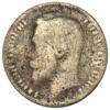 Рубль 1901 року. Підробка на шкоду обігу часів Миколи 2. VF купить на monitex.com.ua - 1 Рубль 1901 року. Підробка на шкоду обігу часів Миколи 2. VF
