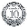 10 гривень 2022 рік Сили територіальної оборони Збройних Сил України купить на monitex.com.ua - 1 10 гривень 2022 рік Сили територіальної оборони Збройних Сил України