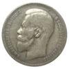 Рубль 1897 року ✯✯ Микола 2 VF, №24 купити на monitex.com.ua - 1 Рубль 1897 року ✯✯ Микола 2 VF, №24