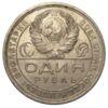 1 рубль 1924 года, ПЛ, XF, №13 купить на monitex.com.ua - 1 1 рубль 1924 года, ПЛ, XF, №13
