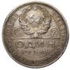 1 рубль 1924 года, ПЛ, VF, №15 купить на monitex.com.ua - 1 1 рубль 1924 года, ПЛ, VF, №15