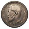 50 копеек 1895 года АГ Николай 2 VF-XF купить на monitex.com.ua - 3 50 копеек 1895 года АГ Николай 2 VF-XF