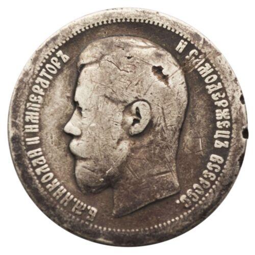 50 копійок 1897 року ✯ Микола 2 F, №4 50 копійок 1897 року ✯ Микола 2 F, №4