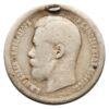 50 копійок 1896 року ✯ Микола 2 F, №4 купити на monitex.com.ua - 1 50 копійок 1896 року ✯ Микола 2 F, №4