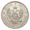 25 копеек 1847 года СПБ ПА, Николай I, XF купить на monitex.com.ua - 1 25 копеек 1847 года СПБ ПА, Николай I, XF