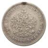 25 копеек 1878 год СПБ НФ, Александр ІІ, F-VF купить на monitex.com.ua - 1 25 копеек 1878 год СПБ НФ, Александр ІІ, F-VF