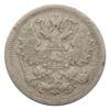 15 копеек 1898 года СПБ АГ Николай 2 VF, №2 купить на monitex.com.ua - 1 15 копеек 1898 года СПБ АГ Николай 2 VF, №2