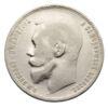 Рубль 1899 року ФЗ Микола 2 VF, №2 купити на monitex.com.ua - 1 Рубль 1899 року ФЗ Микола 2 VF, №2