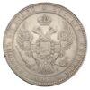 1 1/2 рубля 10 злотых 1833 года (Россия для Польши), Николай I, VF-XF купить на monitex.com.ua - 1 1 1/2 рубля 10 злотых 1833 года (Россия для Польши), Николай I, VF-XF