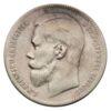Рубль 1897 года ✯✯ Николай 2 VF, №12 купить на monitex.com.ua - 1 Рубль 1897 года ✯✯ Николай 2 VF, №12