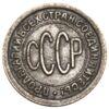 Полкопейки 1925 года VF-XF купить на monitex.com.ua - 1 Полкопейки 1925 года VF-XF