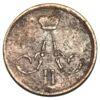 Копейка 1864 года ЕМ, Александр ІІ, VF, №5 купить на monitex.com.ua - 1 Копейка 1864 года ЕМ, Александр ІІ, VF, №5