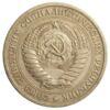 1 рубль 1975 года, VF, №3 купить на monitex.com.ua - 1 1 рубль 1975 года, VF, №3