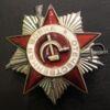 Комплект: орден Слава 2 ст. №7670 и 3 ст. №193993, КЗ, ОВ 2 ст. купить на monitex.com.ua - 23 Комплект: орден Слава 2 ст. №7670 и 3 ст. №193993, КЗ, ОВ 2 ст.