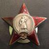 Комплект: орден Слава 2 ст. №7670 и 3 ст. №193993, КЗ, ОВ 2 ст. купить на monitex.com.ua - 27 Комплект: орден Слава 2 ст. №7670 и 3 ст. №193993, КЗ, ОВ 2 ст.