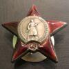 Комплект: орден Слава 2 ст. №7670 и 3 ст. №193993, КЗ, ОВ 2 ст. купить на monitex.com.ua - 28 Комплект: орден Слава 2 ст. №7670 и 3 ст. №193993, КЗ, ОВ 2 ст.