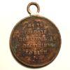Медаль «В пам'ять Кримської війни 1853-1856 років», №4 купити на monitex.com.ua - 4 Медаль «В пам'ять Кримської війни 1853-1856 років», №4