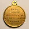 Медаль «В память Крымской войны 1853-1856 годов», №6 купить на monitex.com.ua - 4 Медаль «В память Крымской войны 1853-1856 годов», №6