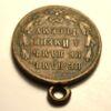 Медаль «В память Русско-Турецкой войны 1877-1878 годов», №5 купить на monitex.com.ua - 6 Медаль «В память Русско-Турецкой войны 1877-1878 годов», №5