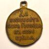 Медаль «за російсько-японську війну 1904-1905 років», №8 купить на monitex.com.ua - 4 Медаль «за російсько-японську війну 1904-1905 років», №8