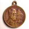 Медаль «В память 300-летия Дома Романовых 1613-1913», №6 купить на monitex.com.ua - 1 Медаль «В память 300-летия Дома Романовых 1613-1913», №6
