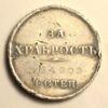 Медаль «За хоробрість 4 ступеня № 34202» купить на monitex.com.ua - 4 Медаль «За хоробрість 4 ступеня № 34202»