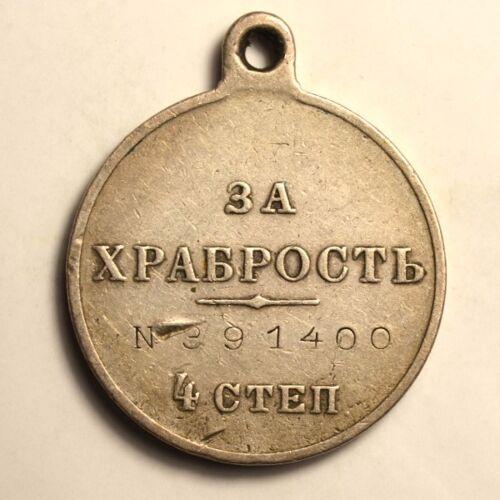 Медаль За хоробрість 4 ступеня №391400 Медаль За хоробрість 4 ступеня №391400