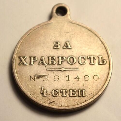 Медаль За хоробрість 4 ступеня №391400 Медаль За хоробрість 4 ступеня №391400