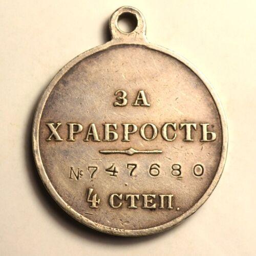 Медаль «За хоробрість 4 ступеня № 747680»  Медаль «За хоробрість 4 ступеня № 747680»