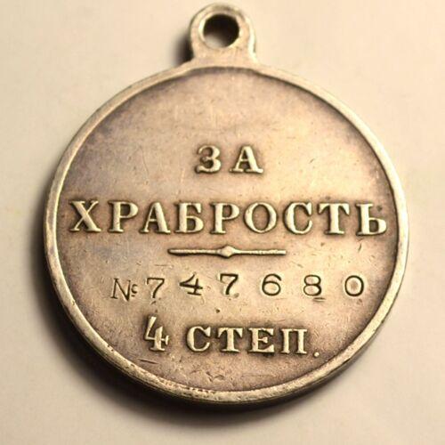 Медаль «За хоробрість 4 ступеня № 747680»  Медаль «За хоробрість 4 ступеня № 747680»