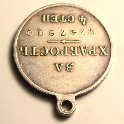 Медаль «За хоробрість 4 ступеня № 747680»  Медаль «За хоробрість 4 ступеня № 747680»