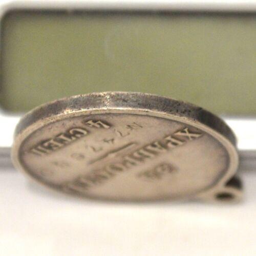 Медаль «За хоробрість 4 ступеня № 747680»  Медаль «За хоробрість 4 ступеня № 747680»