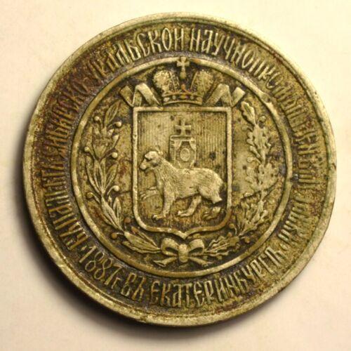Жетон Уральське Товариство Любителів Природознавства 1887 року Жетон Уральське Товариство Любителів Природознавства 1887 року