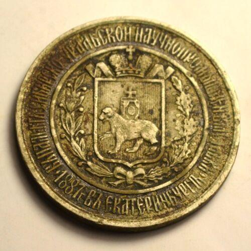Жетон Уральське Товариство Любителів Природознавства 1887 року Жетон Уральське Товариство Любителів Природознавства 1887 року