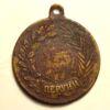 Рекламний жетон шампуню Перуїн, Р. Пето, Міжнародна Виставка в Парижі 1905 року купити на monitex.com.ua - 4 Рекламний жетон шампуню Перуїн, Р. Пето, Міжнародна Виставка в Парижі 1905 року