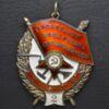 Орден Бойового Червоного Прапора 2-е награждение № 26229 (двійка) купить на monitex.com.ua - 1 Орден Бойового Червоного Прапора 2-е награждение № 26229 (двійка)