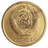5 копійок 1967 року (з річного набору) XF купити на monitex.com.ua - 1 5 копійок 1967 року (з річного набору) XF