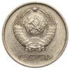 20 копійок 1965 року VF-XF купити на monitex.com.ua - 1 20 копійок 1965 року VF-XF