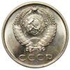 20 копеек 1966 года (из годового набора) aUNC купить на monitex.com.ua - 1 20 копеек 1966 года (из годового набора) aUNC