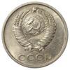 20 копеек 1971 года XF купить на monitex.com.ua - 1 20 копеек 1971 года XF