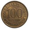 Набор 10, 25, 50, 100 рублей 1993 года Арктикуголь, Шпицберген, VF-XF купить на monitex.com.ua - 10 Набор 10, 25, 50, 100 рублей 1993 года Арктикуголь, Шпицберген, VF-XF