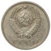 20 копеек 1972 года VF-XF купить на monitex.com.ua - 1 20 копеек 1972 года VF-XF