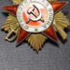 Підвісний орден Вітчизняної війни І ступеня № 5796 купить на monitex.com.ua - 4 Підвісний орден Вітчизняної війни І ступеня № 5796