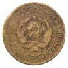 5 копійок 1927 року F-VF купити на monitex.com.ua - 1 5 копійок 1927 року F-VF