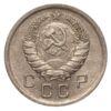 10 копійок 1938 року aUNC, №2 купити на monitex.com.ua - 1 10 копійок 1938 року aUNC, №2