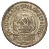 20 копеек 1921 года VF, №5 купить на monitex.com.ua - 1 20 копеек 1921 года VF, №5