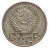 20 копійок 1950 року VF, №3 купити на monitex.com.ua - 1 20 копійок 1950 року VF, №3